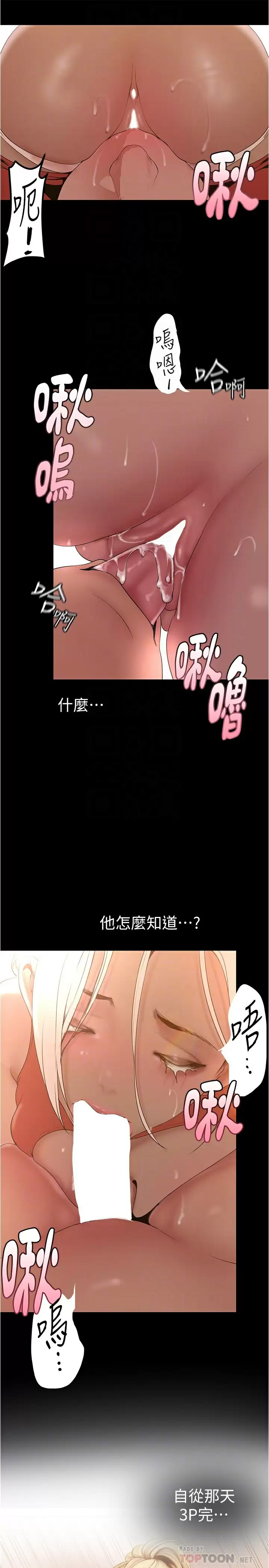 [韩国漫画] 美丽新世界 剧情,熟女人妻,巨乳大奶,OL#[28P]-14