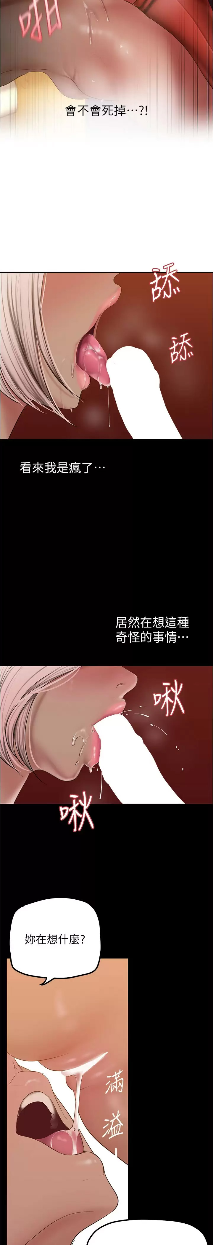 [韩国漫画] 美丽新世界 剧情,熟女人妻,巨乳大奶,OL#[28P]-19