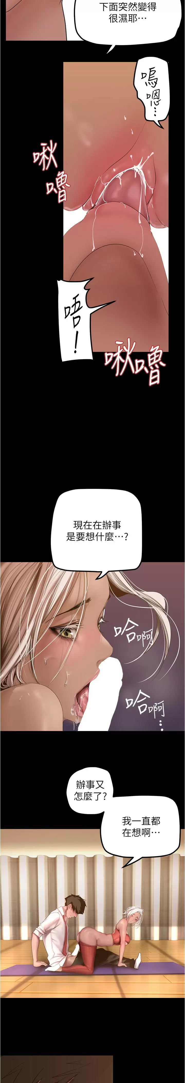 [韩国漫画] 美丽新世界 剧情,熟女人妻,巨乳大奶,OL#[28P]-20