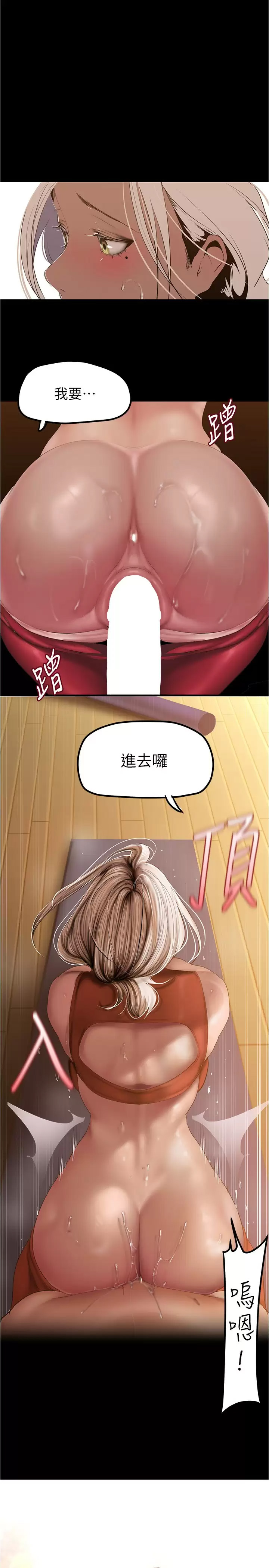 [韩国漫画] 美丽新世界 剧情,熟女人妻,巨乳大奶,OL#[28P]-22