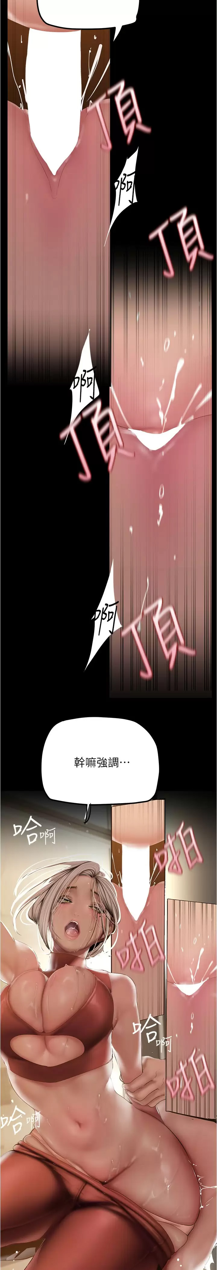 [韩国漫画] 美丽新世界 剧情,熟女人妻,巨乳大奶,OL#[28P]-24