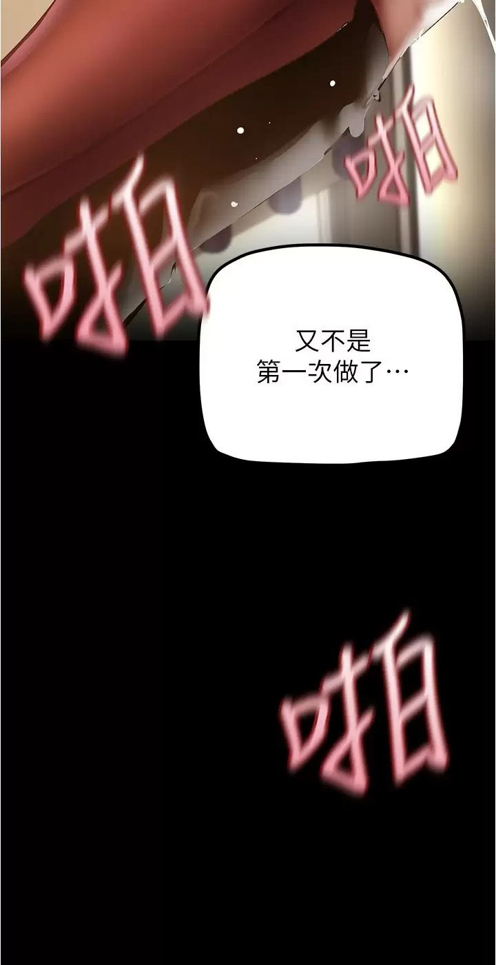 [韩国漫画] 美丽新世界 剧情,熟女人妻,巨乳大奶,OL#[28P]-25