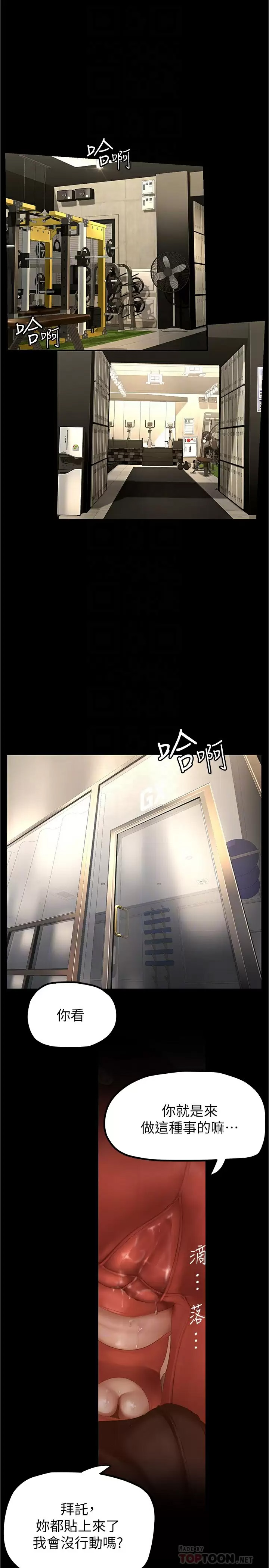 [韩国漫画] 美丽新世界 剧情,熟女人妻,巨乳大奶,OL#[28P]-6