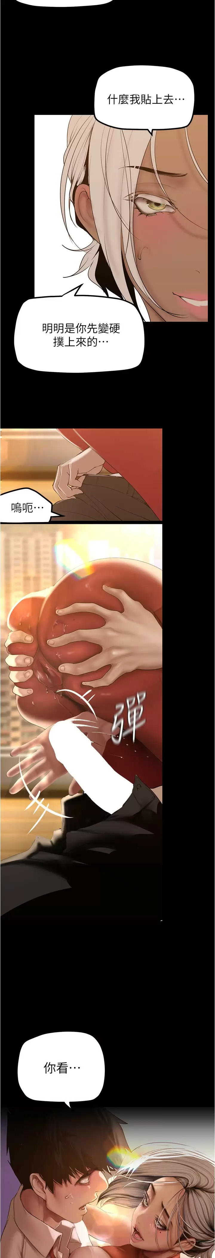 [韩国漫画] 美丽新世界 剧情,熟女人妻,巨乳大奶,OL#[28P]-7