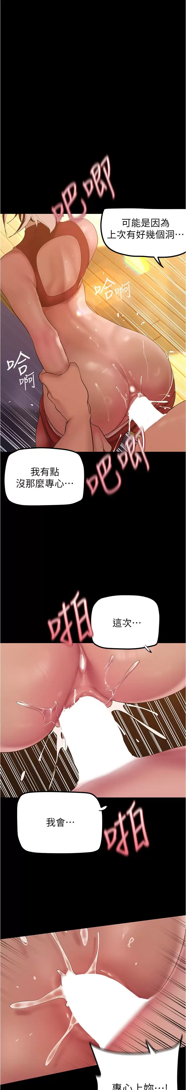 [韩国漫画] 美丽新世界 剧情,熟女人妻,巨乳大奶,OL#[32P]-1