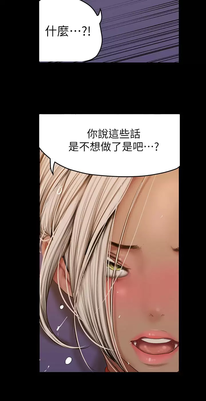 [韩国漫画] 美丽新世界 剧情,熟女人妻,巨乳大奶,OL#[32P]-13