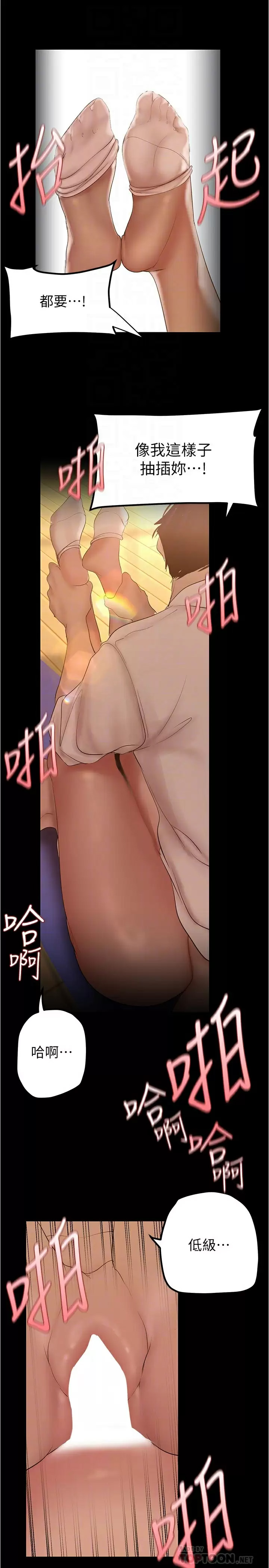 [韩国漫画] 美丽新世界 剧情,熟女人妻,巨乳大奶,OL#[32P]-16