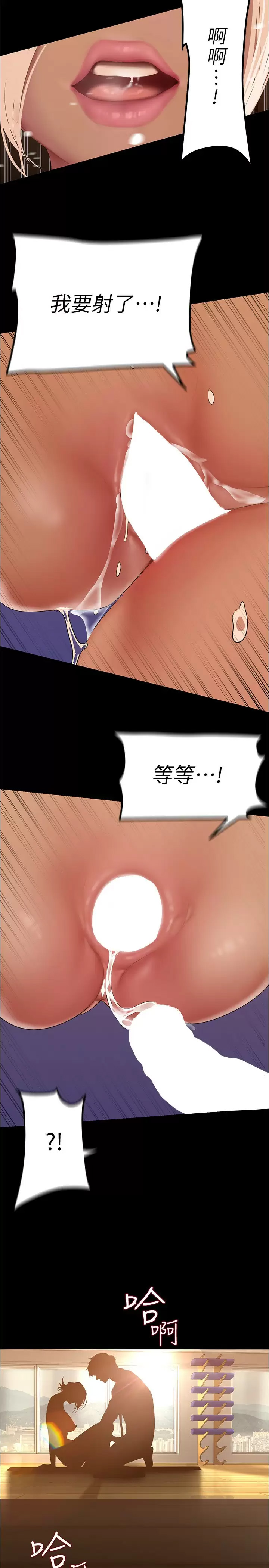 [韩国漫画] 美丽新世界 剧情,熟女人妻,巨乳大奶,OL#[32P]-20