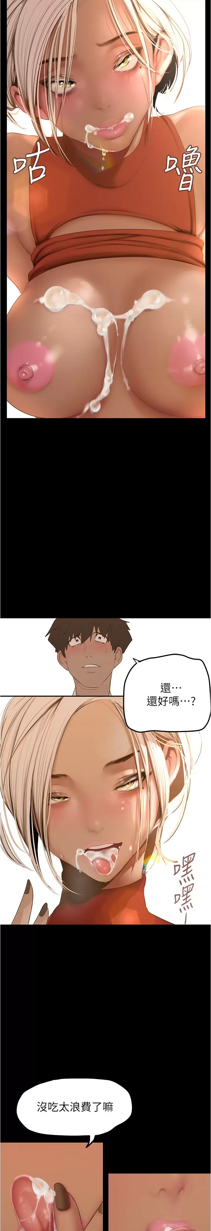 [韩国漫画] 美丽新世界 剧情,熟女人妻,巨乳大奶,OL#[32P]-26