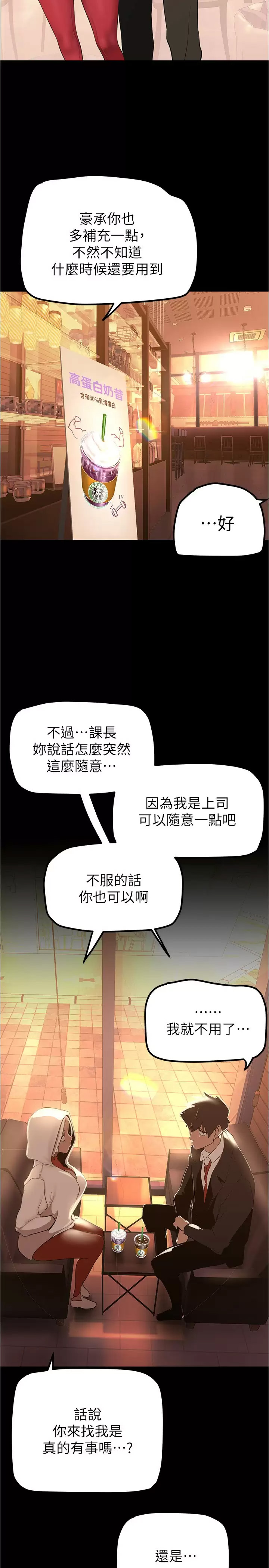 [韩国漫画] 美丽新世界 剧情,熟女人妻,巨乳大奶,OL#[32P]-28