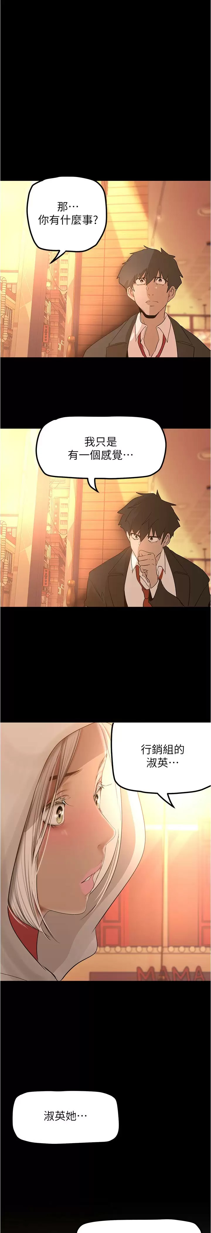 [韩国漫画] 美丽新世界 剧情,熟女人妻,巨乳大奶,OL#[32P]-30