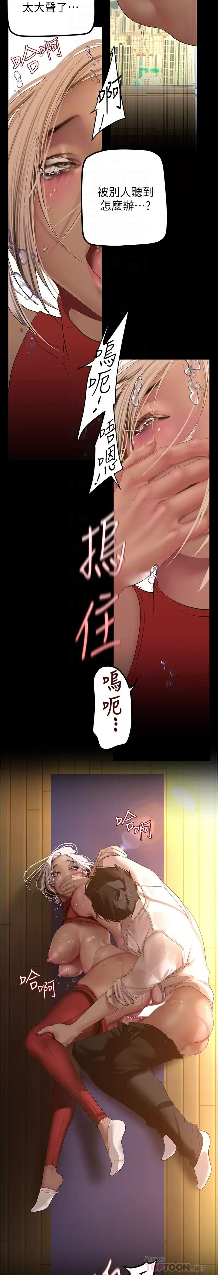 [韩国漫画] 美丽新世界 剧情,熟女人妻,巨乳大奶,OL#[32P]-8