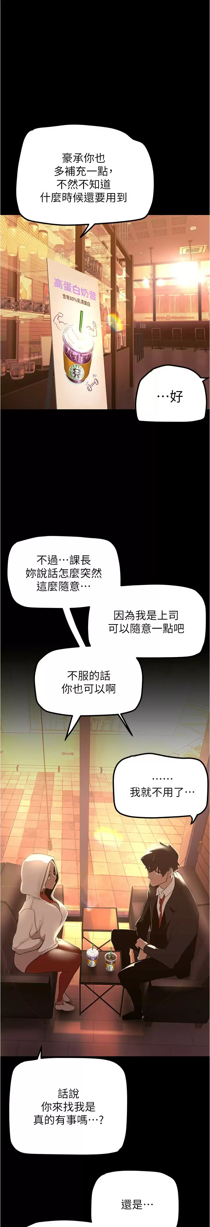 [韩国漫画] 美丽新世界 剧情,熟女人妻,巨乳大奶,OL#[41P]-1