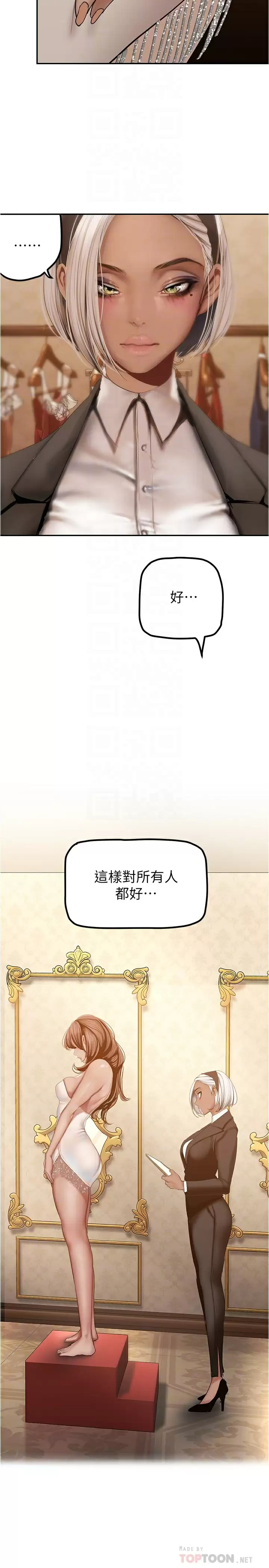[韩国漫画] 美丽新世界 剧情,熟女人妻,巨乳大奶,OL#[41P]-10