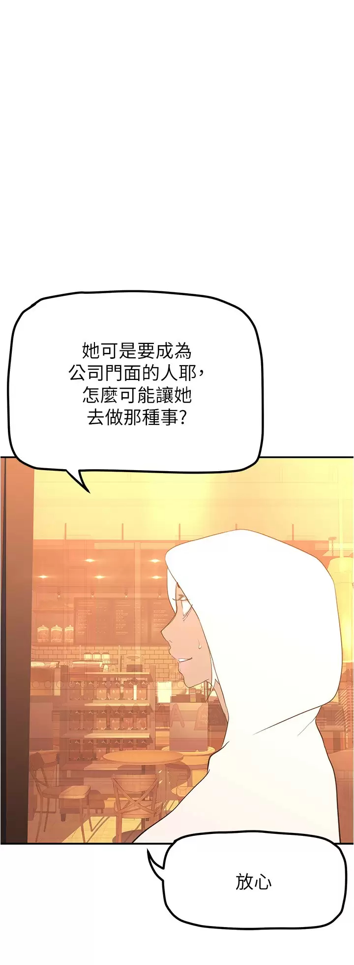 [韩国漫画] 美丽新世界 剧情,熟女人妻,巨乳大奶,OL#[41P]-11