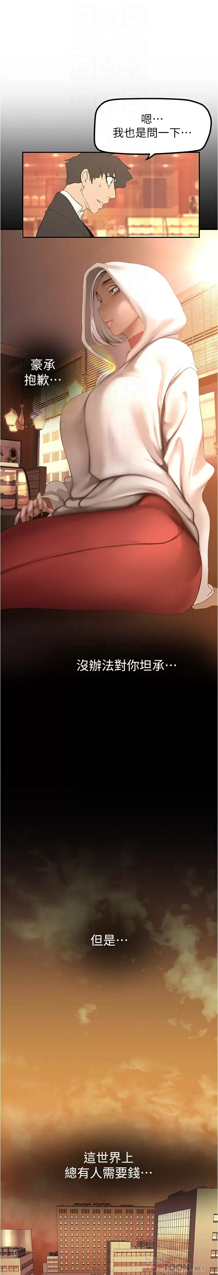 [韩国漫画] 美丽新世界 剧情,熟女人妻,巨乳大奶,OL#[41P]-12