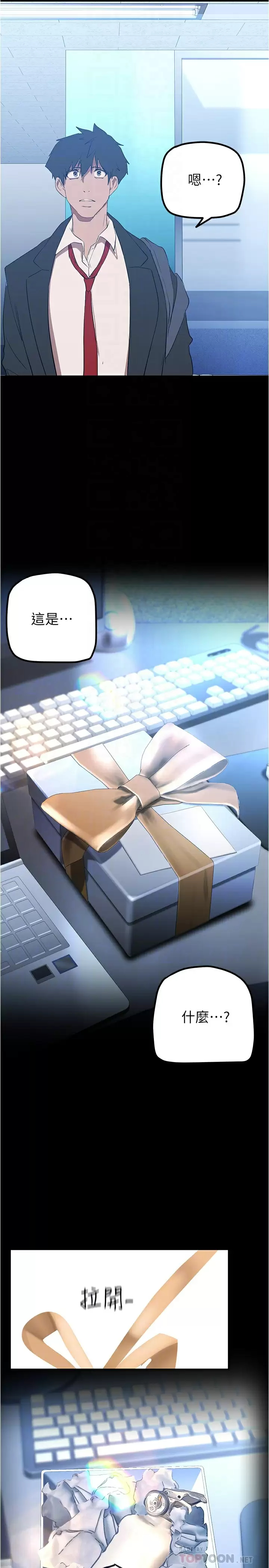 [韩国漫画] 美丽新世界 剧情,熟女人妻,巨乳大奶,OL#[41P]-18