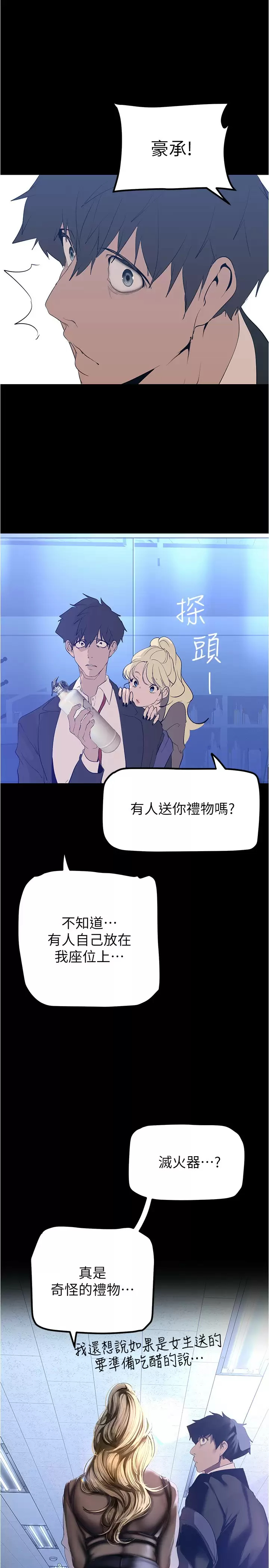 [韩国漫画] 美丽新世界 剧情,熟女人妻,巨乳大奶,OL#[41P]-21
