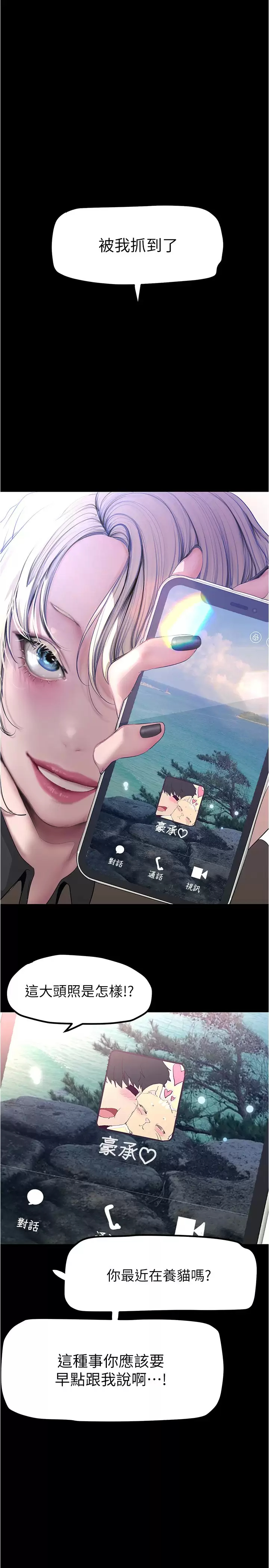 [韩国漫画] 美丽新世界 剧情,熟女人妻,巨乳大奶,OL#[41P]-24