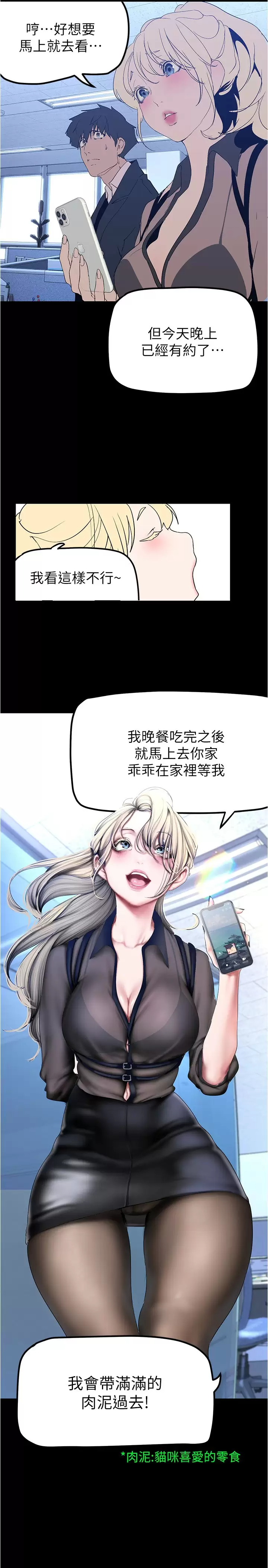 [韩国漫画] 美丽新世界 剧情,熟女人妻,巨乳大奶,OL#[41P]-25