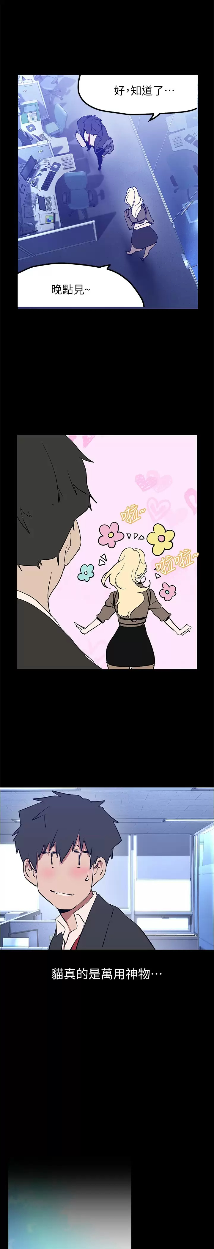 [韩国漫画] 美丽新世界 剧情,熟女人妻,巨乳大奶,OL#[41P]-26