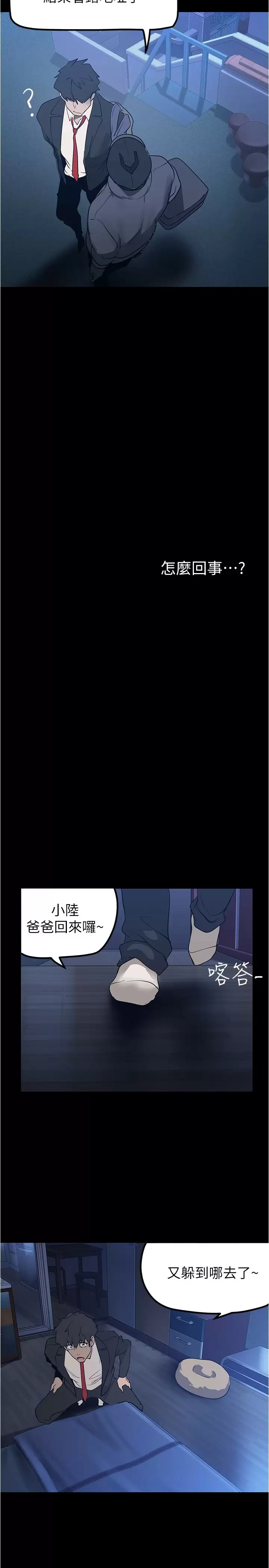 [韩国漫画] 美丽新世界 剧情,熟女人妻,巨乳大奶,OL#[41P]-29