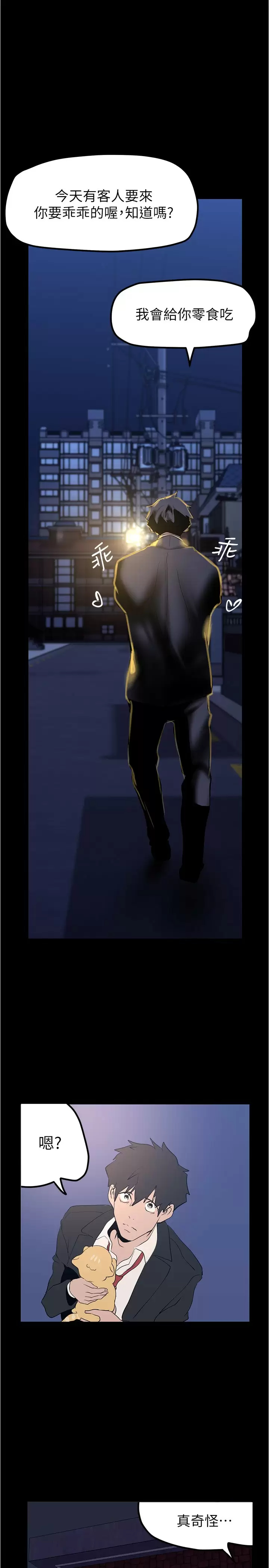 [韩国漫画] 美丽新世界 剧情,熟女人妻,巨乳大奶,OL#[41P]-33