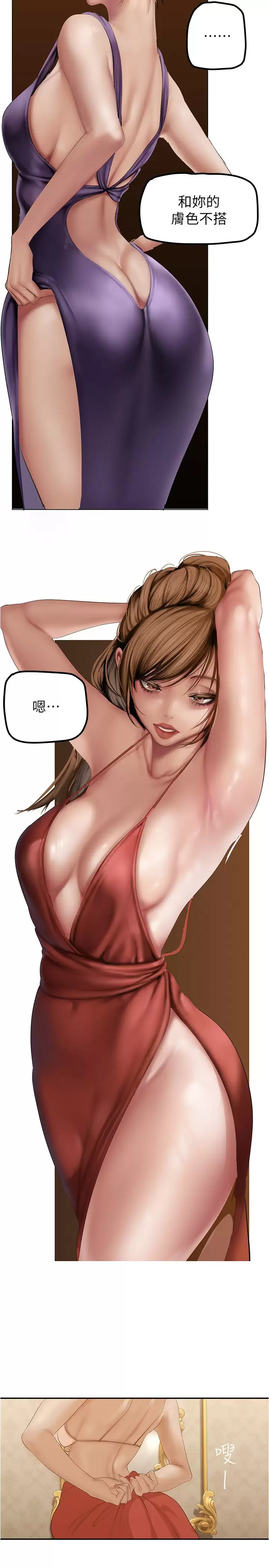 [韩国漫画] 美丽新世界 剧情,熟女人妻,巨乳大奶,OL#[41P]-5