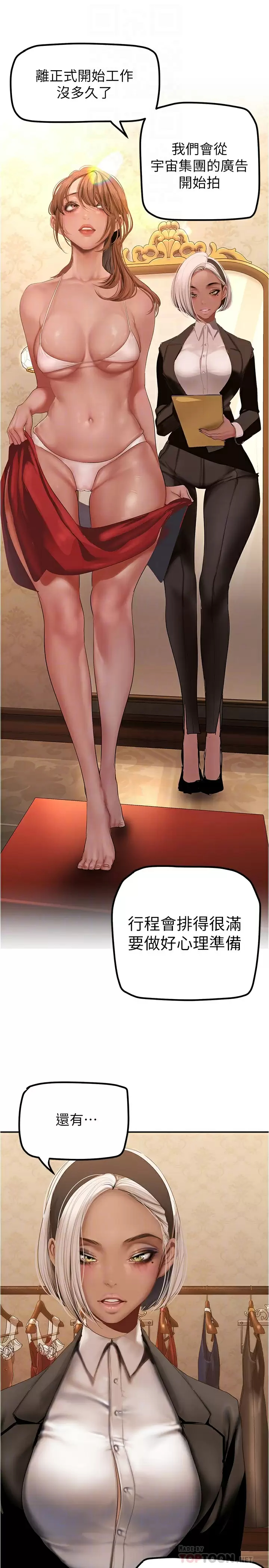 [韩国漫画] 美丽新世界 剧情,熟女人妻,巨乳大奶,OL#[41P]-6