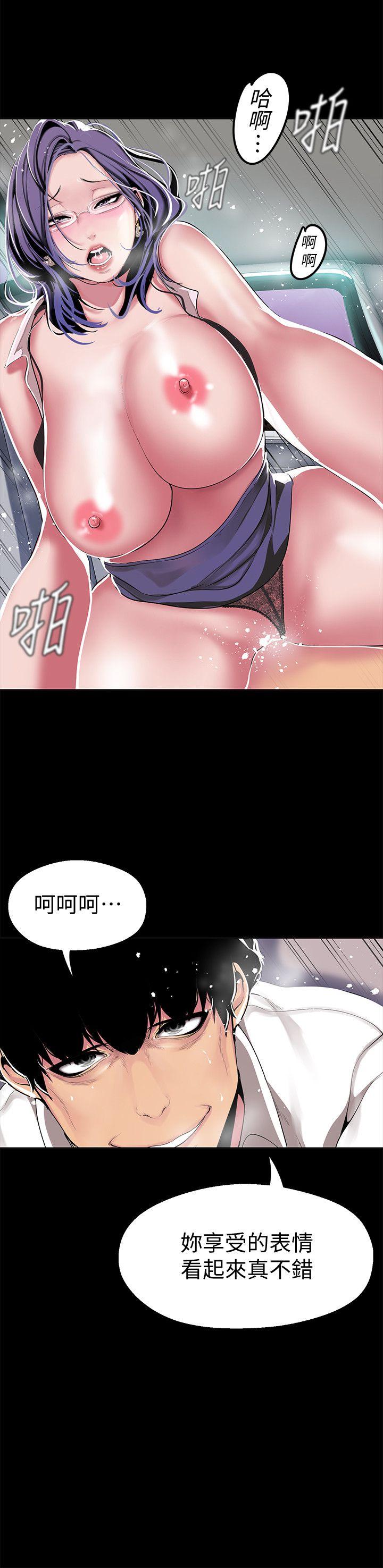 [韩国漫画] 美丽新世界 剧情,熟女人妻,巨乳大奶,OL#[38P]-19