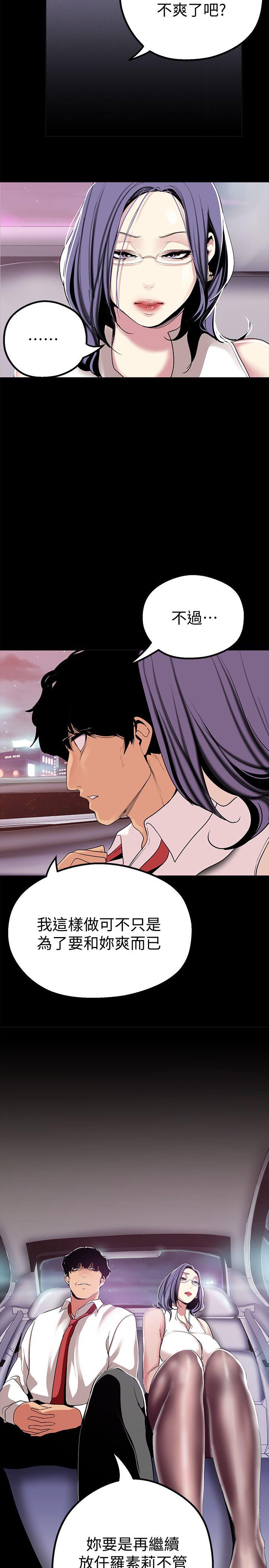 [韩国漫画] 美丽新世界 剧情,熟女人妻,巨乳大奶,OL#[38P]-27