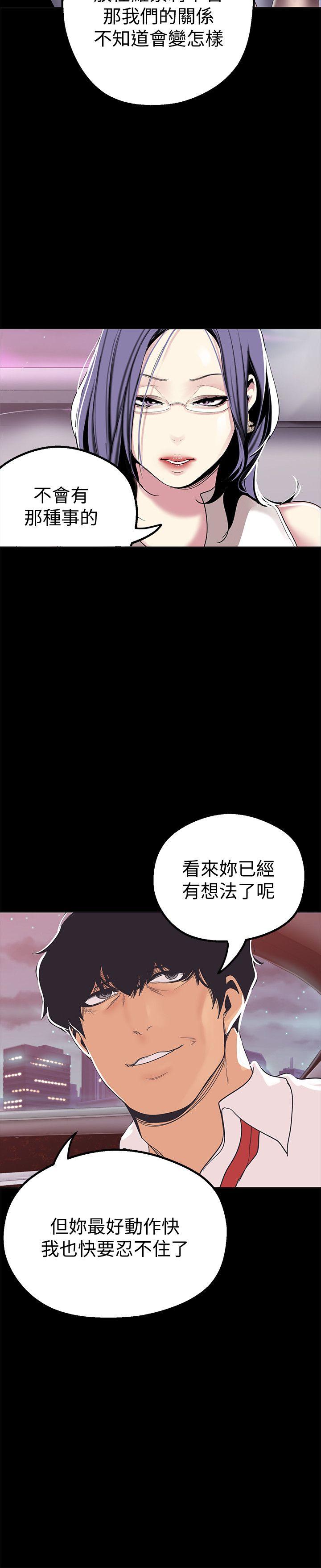 [韩国漫画] 美丽新世界 剧情,熟女人妻,巨乳大奶,OL#[38P]-28