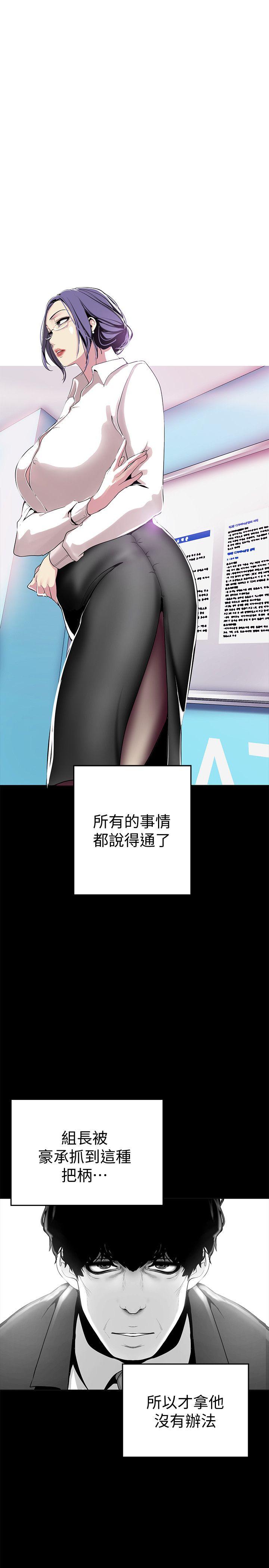 [韩国漫画] 美丽新世界 剧情,熟女人妻,巨乳大奶,OL#[38P]-32