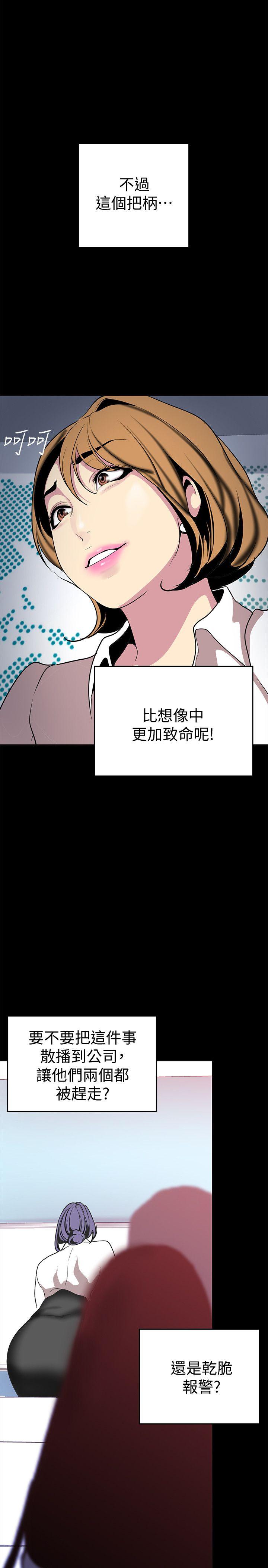 [韩国漫画] 美丽新世界 剧情,熟女人妻,巨乳大奶,OL#[38P]-33