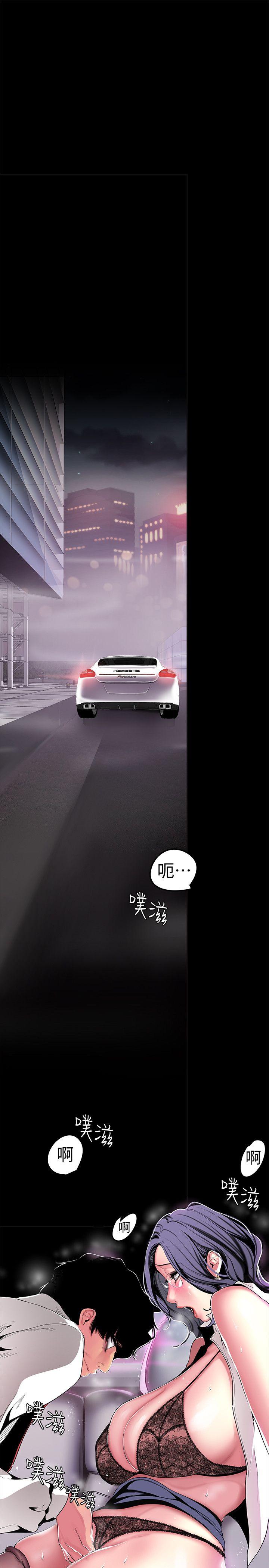 [韩国漫画] 美丽新世界 剧情,熟女人妻,巨乳大奶,OL#[38P]-4