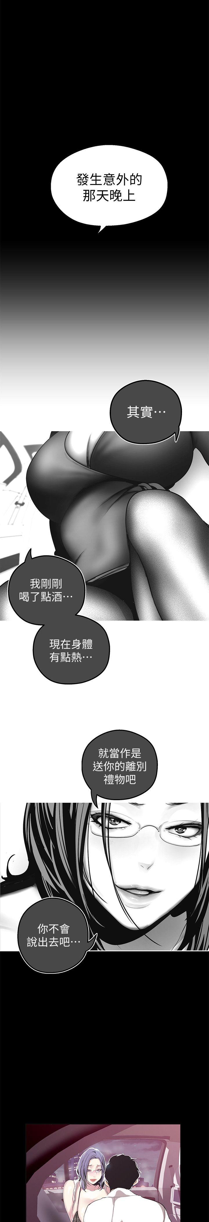 [韩国漫画] 美丽新世界 剧情,熟女人妻,巨乳大奶,OL#[38P]-7