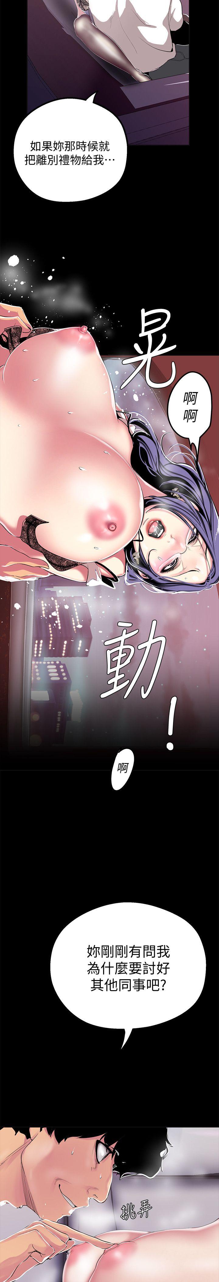 [韩国漫画] 美丽新世界 剧情,熟女人妻,巨乳大奶,OL#[38P]-8