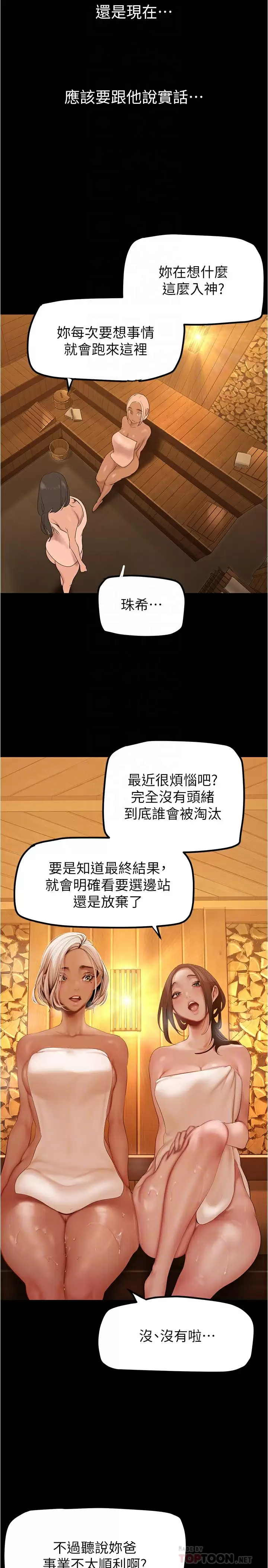 [韩国漫画] 美丽新世界 剧情,熟女人妻,巨乳大奶,OL#[37P]-10
