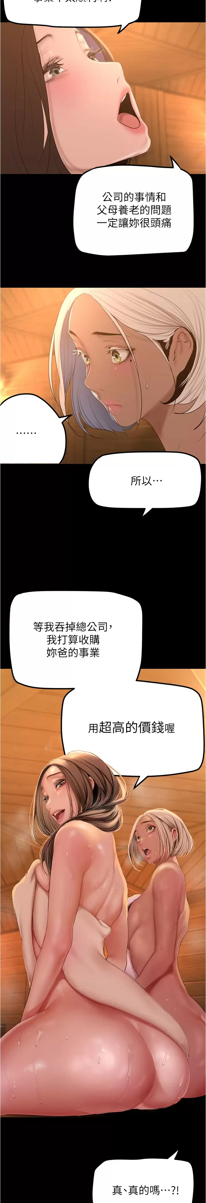 [韩国漫画] 美丽新世界 剧情,熟女人妻,巨乳大奶,OL#[37P]-11