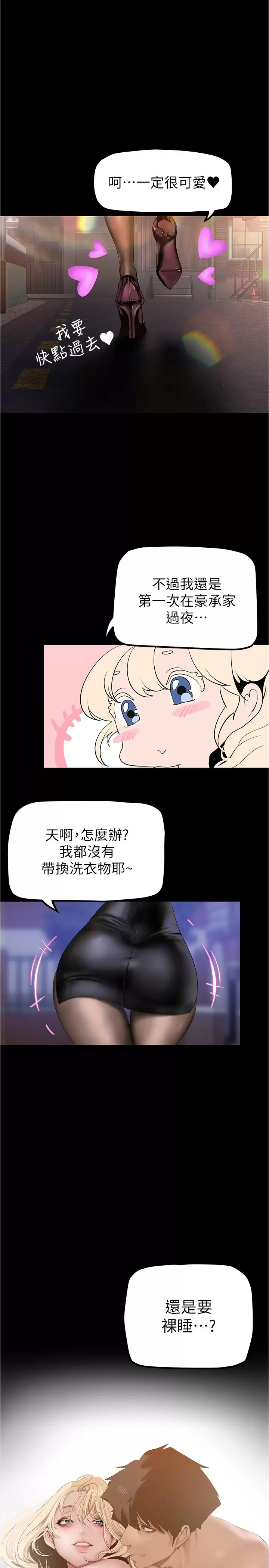 [韩国漫画] 美丽新世界 剧情,熟女人妻,巨乳大奶,OL#[37P]-17
