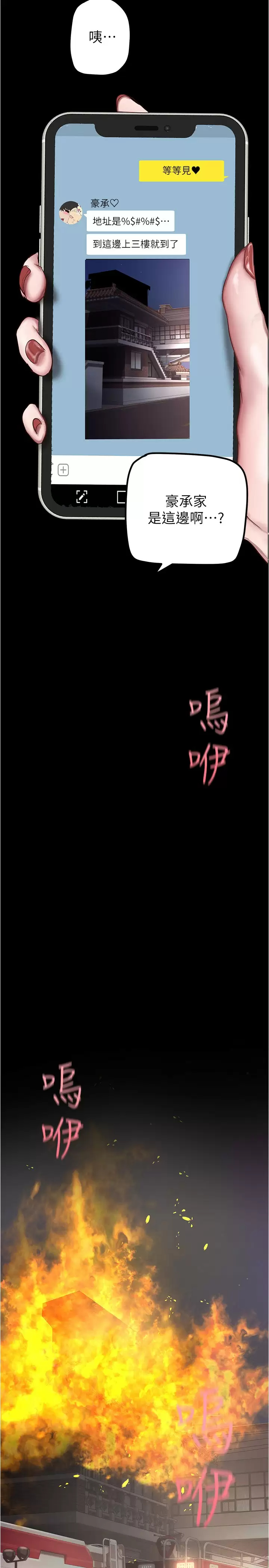 [韩国漫画] 美丽新世界 剧情,熟女人妻,巨乳大奶,OL#[37P]-19