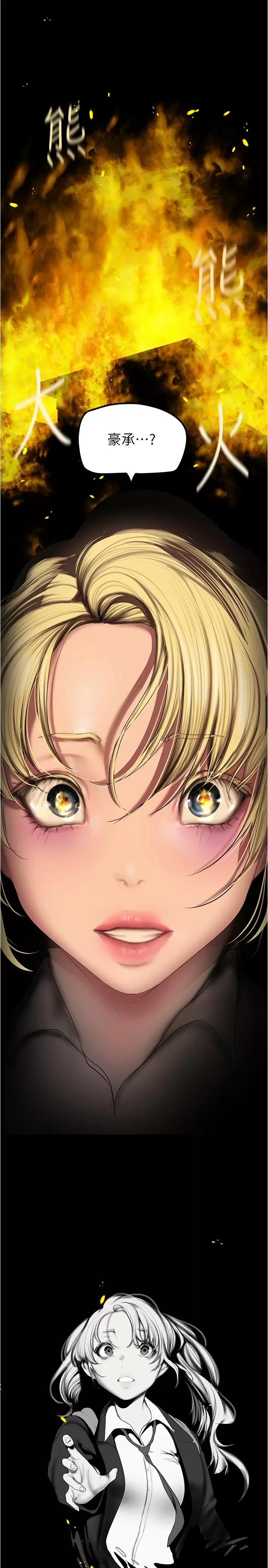 [韩国漫画] 美丽新世界 剧情,熟女人妻,巨乳大奶,OL#[37P]-21