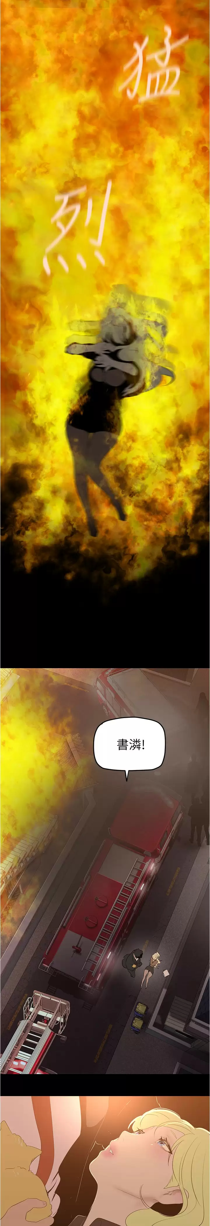 [韩国漫画] 美丽新世界 剧情,熟女人妻,巨乳大奶,OL#[37P]-23