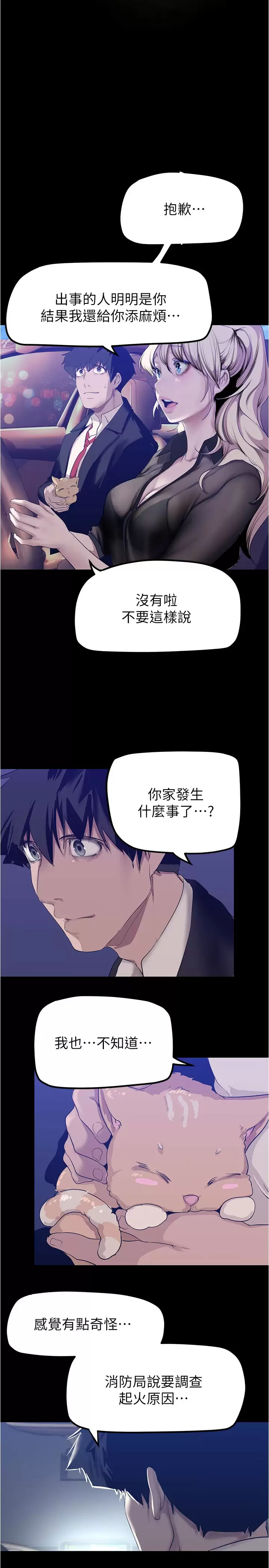 [韩国漫画] 美丽新世界 剧情,熟女人妻,巨乳大奶,OL#[37P]-26