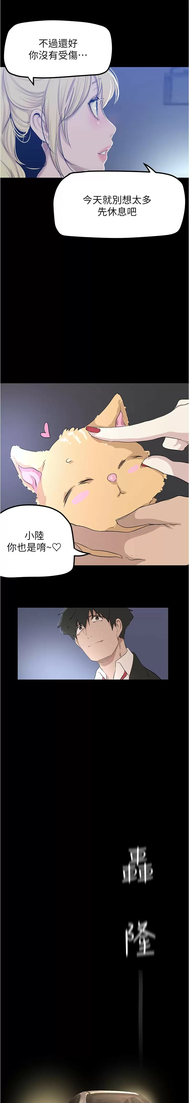 [韩国漫画] 美丽新世界 剧情,熟女人妻,巨乳大奶,OL#[37P]-27