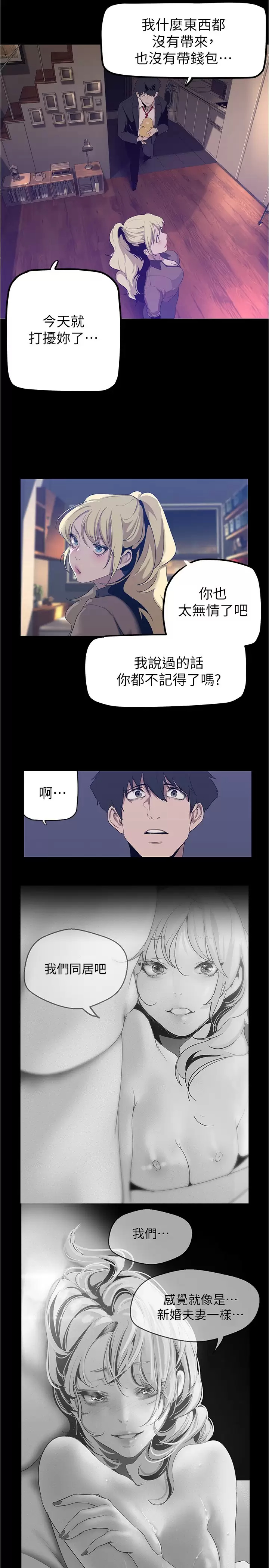 [韩国漫画] 美丽新世界 剧情,熟女人妻,巨乳大奶,OL#[37P]-29