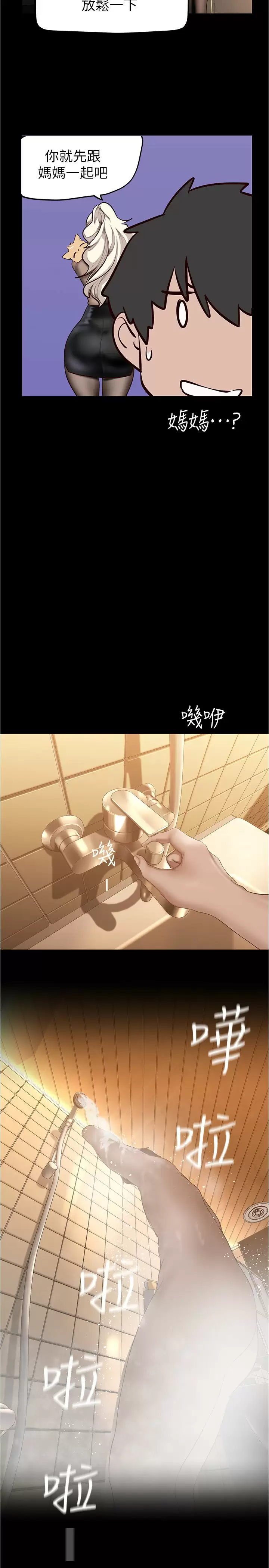 [韩国漫画] 美丽新世界 剧情,熟女人妻,巨乳大奶,OL#[37P]-31