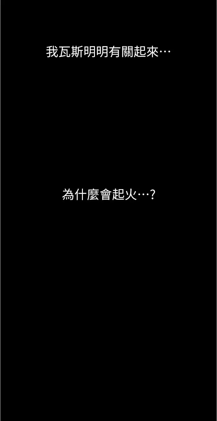 [韩国漫画] 美丽新世界 剧情,熟女人妻,巨乳大奶,OL#[37P]-32