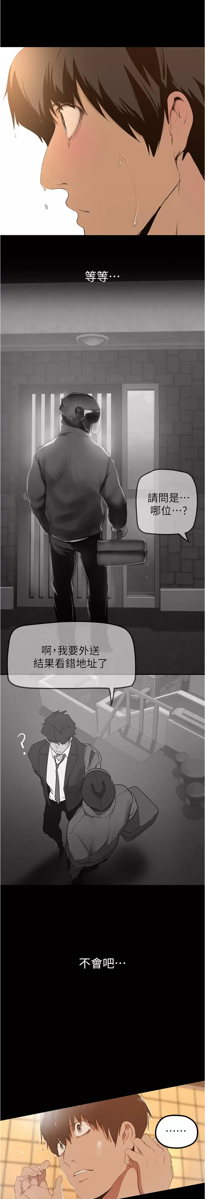 [韩国漫画] 美丽新世界 剧情,熟女人妻,巨乳大奶,OL#[37P]-33