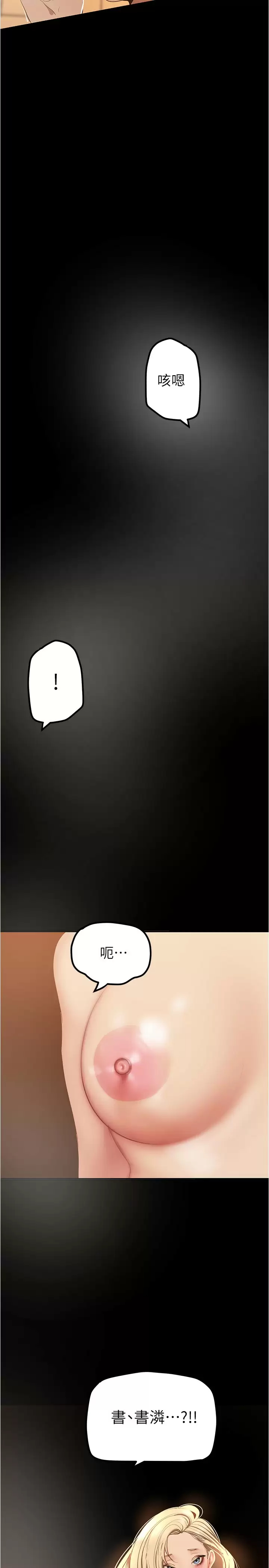 [韩国漫画] 美丽新世界 剧情,熟女人妻,巨乳大奶,OL#[37P]-34